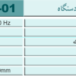 سختی گیر الکترومغناطیسی پاک آب کنترل pac-01