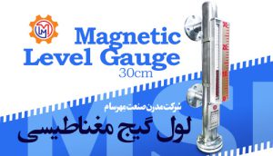 لول گیج مغناطیسی مدرن صنعت مهرسام